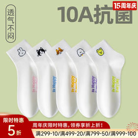 女士卡通短筒袜