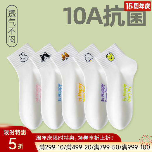 女士卡通短筒袜 商品图0