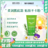 【菜鸟】WELEDA维蕾德skin food轻薄款全能霜 贝嫂推荐75ml 商品缩略图0