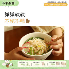 「纯铁棍山药面」垆土山药 脾胃呵护 5分钟快手面