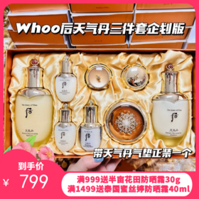 【新版】韩国WHOO 天气丹五月企划版  气垫款【保税直发】