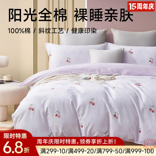 全棉印花拆件(梦彩) 商品图0