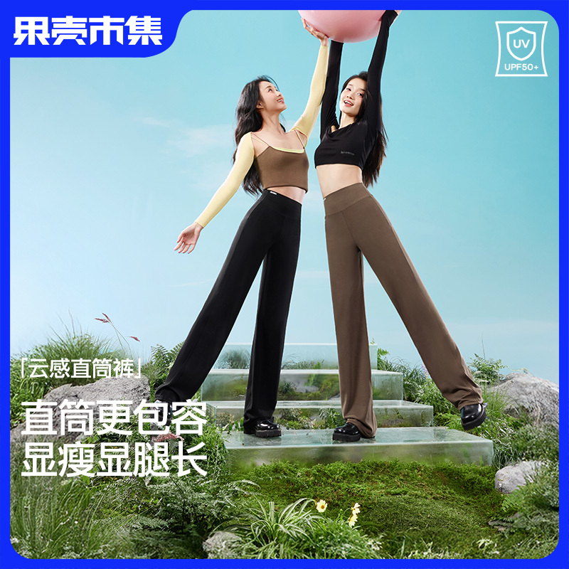 【直筒裤】SIINSIIN云感直筒裤 3种长度可选