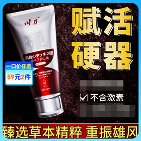 川井增硬膏赋活硬器60g【药房直供】