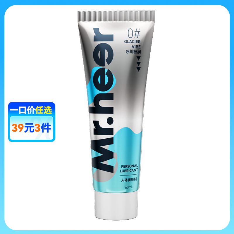 【自营】Mr.heer 荷尔先生数字系列润滑液60ml