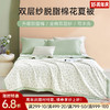 双层纱脱脂棉花夏被(桃霓) 商品缩略图0