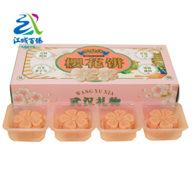 【武汉】江城百臻汪玉霞樱花饼160g