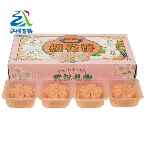 【武汉】江城百臻汪玉霞樱花饼160g 商品图0