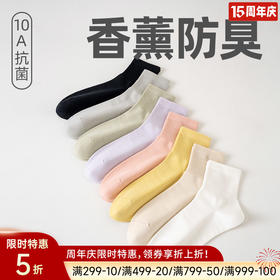 女士香薰中筒袜（素色）