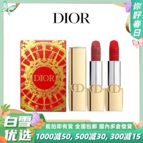 【限定】迪奥【金管套盒】口红节日限定两件套1.5gx2香港直邮