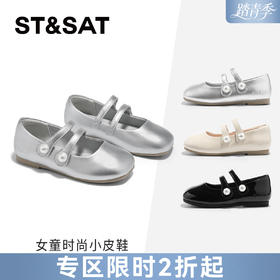 【童鞋】星期六时尚百搭双绊带女童玛丽珍SSE1191L3J