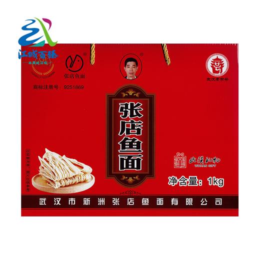 【武汉-新洲】江城百臻新洲张店鱼面 面、淀粉配制面条型鱼面1kg 商品图0