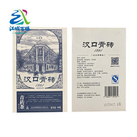 【武汉.江夏】江城百臻黄鹤楼汉口青砖流金岁月/黄金时代/百年记忆500g