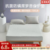 抗菌防螨席梦思保护垫 商品缩略图0