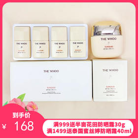 【到手102ml】韩国WHOO 拱辰享降温保湿防晒套装50ml+13ml*4【保税直发】