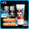 川井男士按摩凝胶20g增硬挺拔粗壮不伤根【药房直供】 商品缩略图0