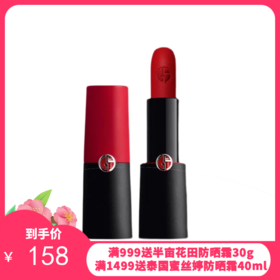 意大利Armani 阿玛尼挚爱405口红4g【保税直发】