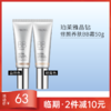 【印试用装/无塑封膜】珀莱雅晶钻修颜养肤BB霜50g【效期27年1月】 商品缩略图0