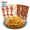 【武汉】江城百臻蔡林记袋装武汉热干面10袋【内含调料包，酸豆角】湖北特产碱水面条挂面拌面早餐夜宵方便速食 湖北直发 商品缩略图0