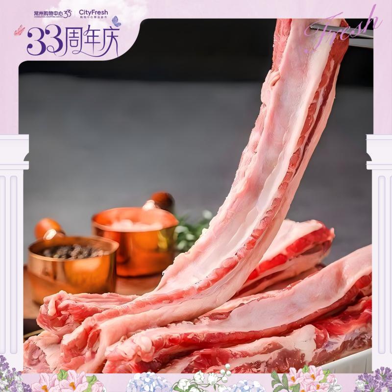 【BF】牛肋条 约1kg（提货时间：4.9-4.21）