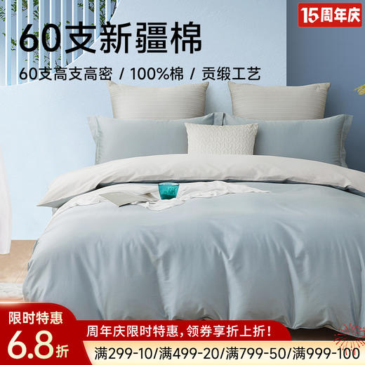 60支全棉素色拆件(恋兰/香槟银) 商品图0