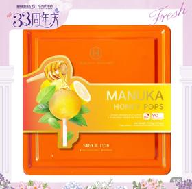 【BF】荷塔威麦卢卡10+蜂蜜棒棒糖 买一送一