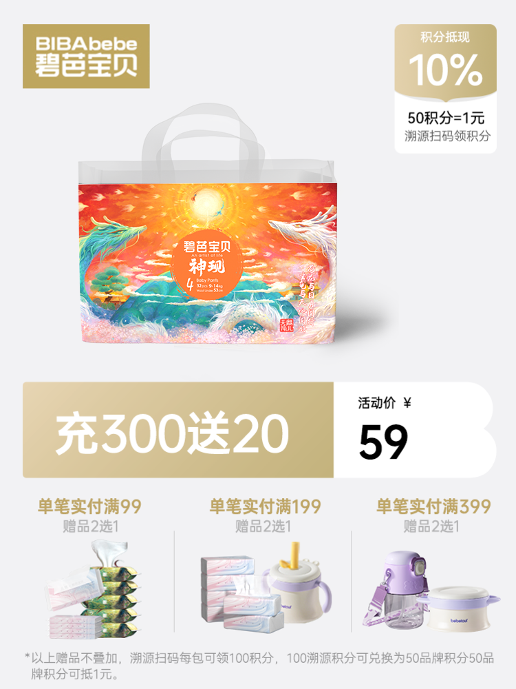 碧芭宝贝 神现系列婴儿纸尿裤拉拉裤