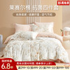 莱赛尔棉抗菌四件套(尤加利晨光) 商品缩略图0