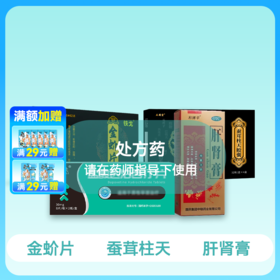 加强型D-套餐药房直供