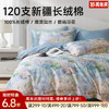 臻品120支长绒棉轻奢印花四件套(烟蓝花海) 商品缩略图0