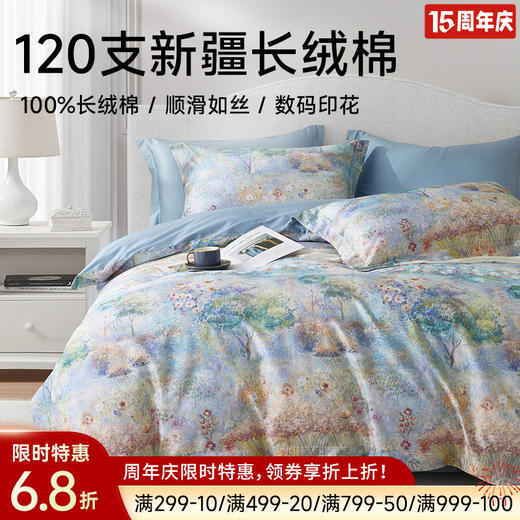 臻品120支长绒棉轻奢印花四件套(烟蓝花海) 商品图0