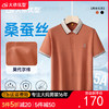 【桑蚕丝】【DG】大依优型大码短袖polo衫高端休闲桑蚕丝夏季轻奢男装加大码T恤胖子 商品缩略图0
