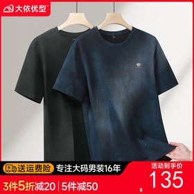 【DPF】大依优型大码男装夏季圆领短袖t恤棉质休闲宽松透气短袖上衣