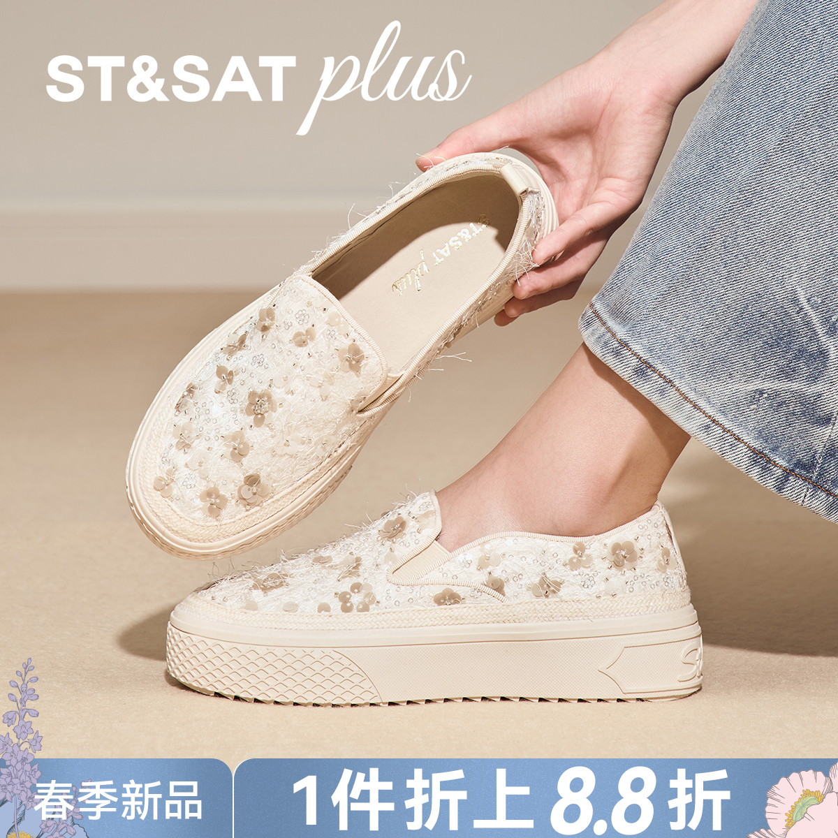 星期六26春新款精致珠花厚底渔夫鞋SSE1111098