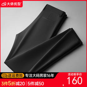 【DDP】大依优型大码男装夏季长裤商务休闲透气百搭长裤加肥加大休闲裤