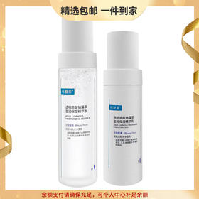 可复美吨吨水吨吨乳透明质酸钠藻萃盈润保湿精华水乳 心选到家