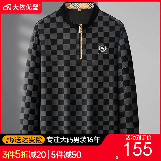 【DWP】大依优型大码男装半拉链阳光绒拉链衫休闲商务加肥加大码长袖上衣 商品图0