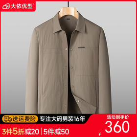 【DKP】大依优型大码男装春季翻领夹克外套商务休闲长袖外套上衣加肥加大
