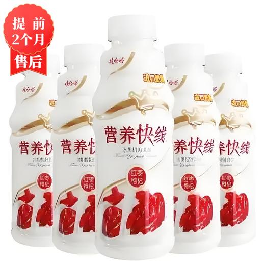 【3月】营养快线(红枣枸杞)450mlx15 商品图0