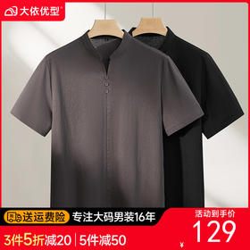 【DPF】大依优型大码男装夏季新中式短袖T恤小V领休闲禅意上衣棉质