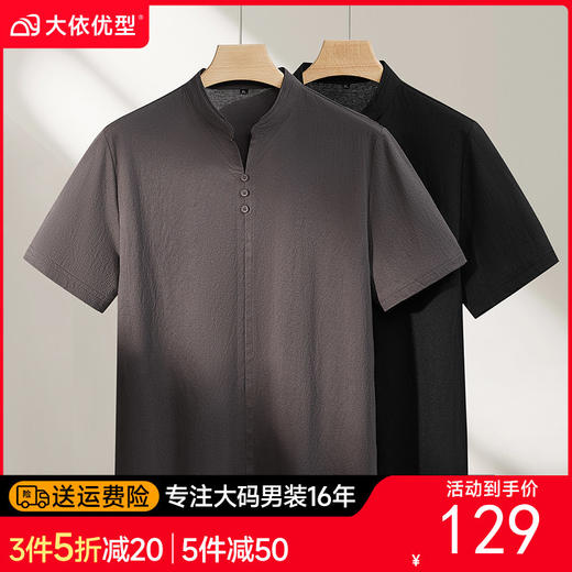 【DPF】大依优型大码男装夏季新中式短袖T恤小V领休闲禅意上衣棉质 商品图0