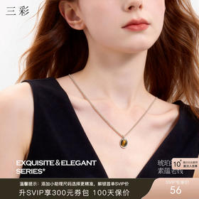 三彩2026新款虎眼石圆形吊坠镀咖啡金项链轻奢能量勇气小众通勤