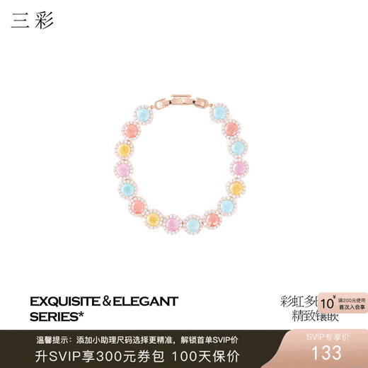 三彩2026新款多巴胺彩虹冰花锆石手链轻奢多宝甜酷个性音乐节出游 商品图0
