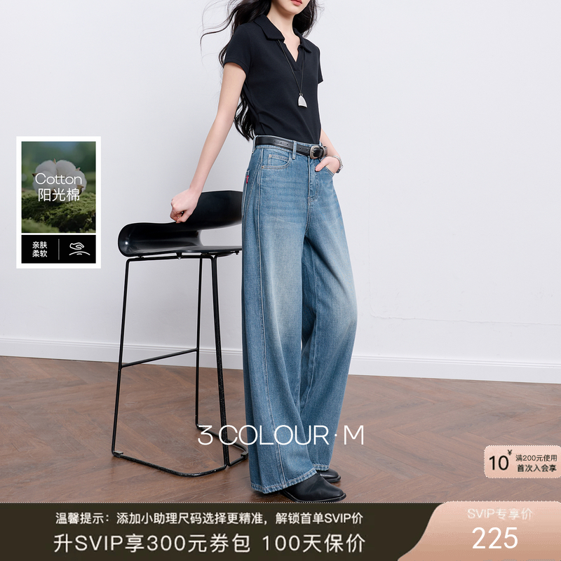 【100棉】三彩2026春季新款休闲牛仔裤宽松阔腿裤长裤复古M