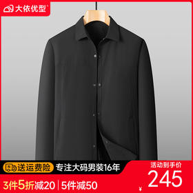 【DKP】大依优型大码男装春季翻领夹克外套商务休闲百搭外套上衣加肥加大