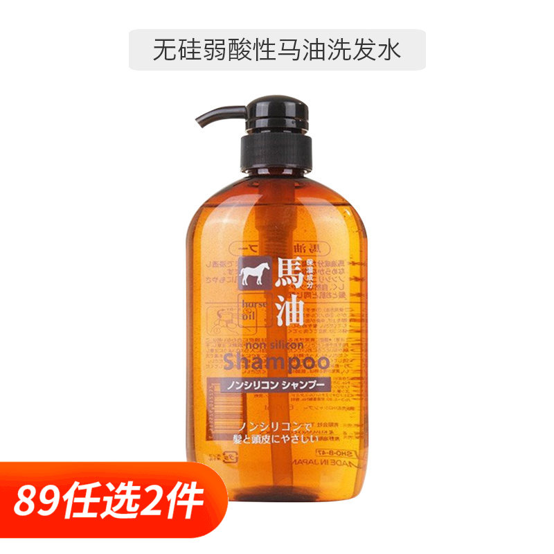 【中文标】日本熊野油脂KUMANOYUSHI马油无硅油洗发水600ml