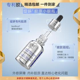 绽妍淡纹紧致精华液30ml 淡化细纹保湿修护敏感肌温和无刺激 心选到家