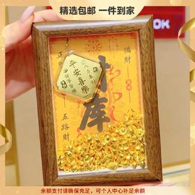 六鑫珠宝 足金999财库黄金相框摆件