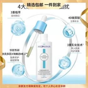 米蓓尔舒缓安肤小蓝帽精华液30ml 修红补水积雪草修护干敏肌屏障 心选到家