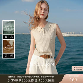 三彩2026夏季新款绞花针织衫莱赛尔背心毛衫无袖短款文艺M